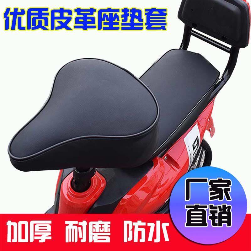 电动脚踏车坐垫套防晒防水加厚电动车座垫套电动自行车座套四季通