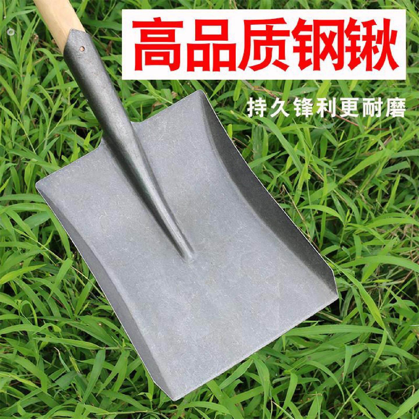 钢铲加厚全钢水泥铲子平头锹锰钢煤杴方头锹木柄雪铲农用铁锹植树