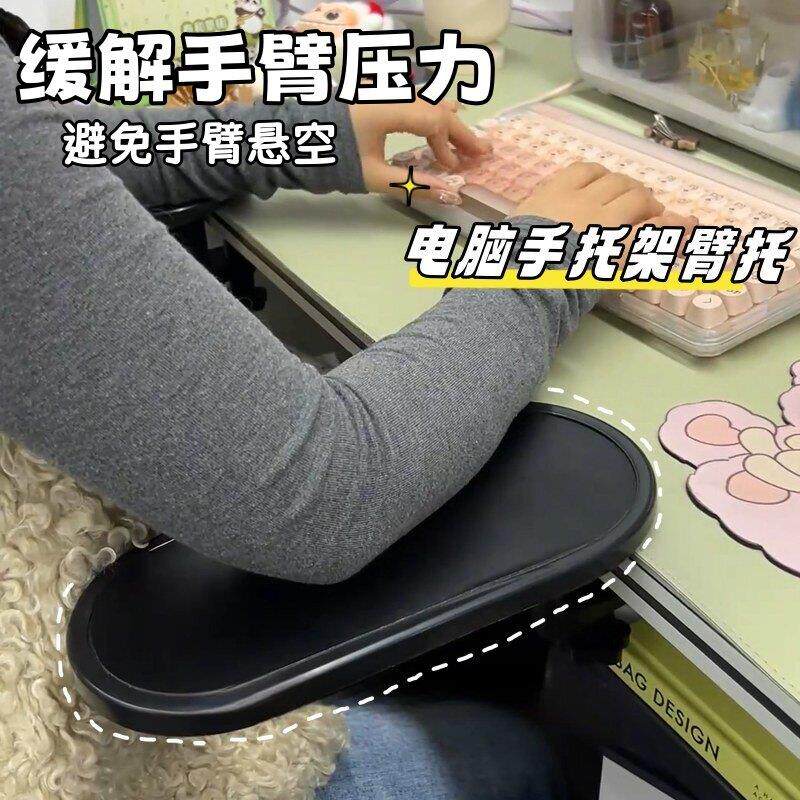 电脑手臂托架办公室工位鼠标护托键盘拖护腕180度旋转肘腕垫