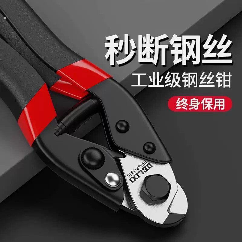 德国品质钢丝绳剪钳断钳铁丝剪工业级铅封剪晾衣绳8寸省力钢索钳