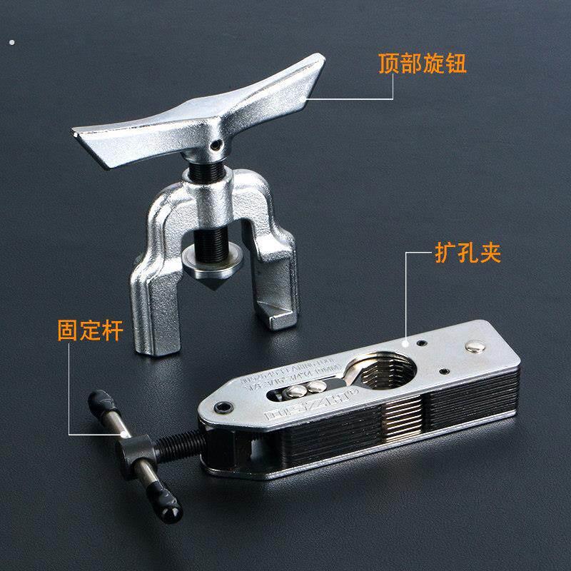 胀管器手动扩口器铜管扩大扩孔空调维修制冷工具涨管喇叭口撑大器