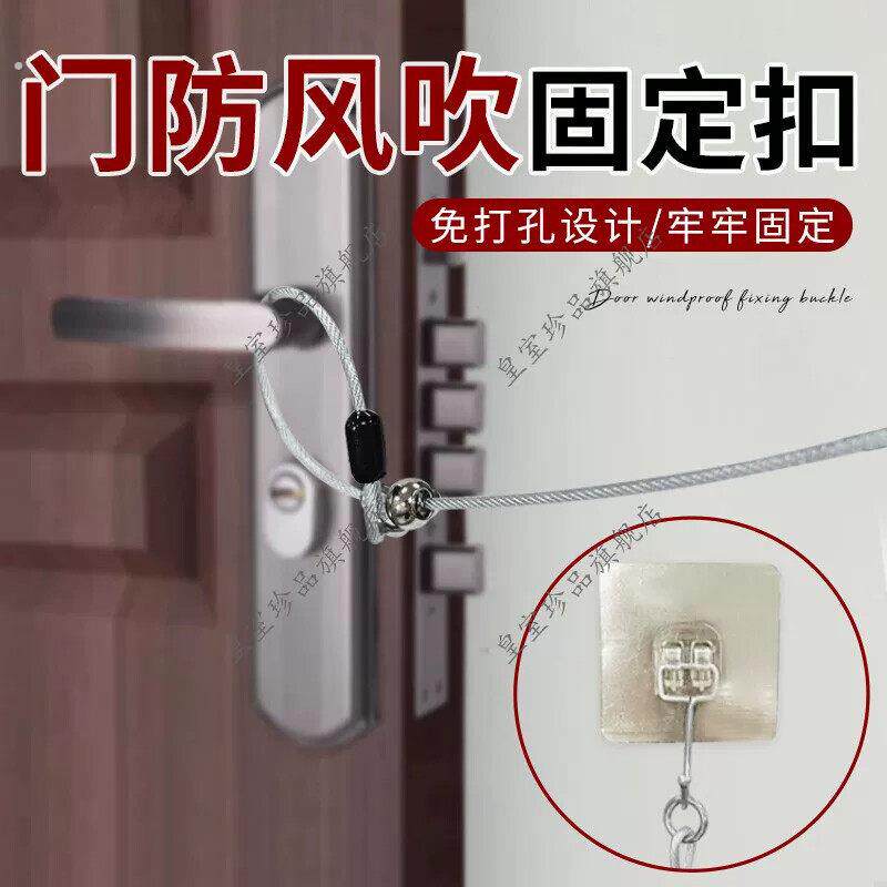 门防风吹固定扣穿堂风防关门防摔门防止门被风吹关神器防门撞响贴
