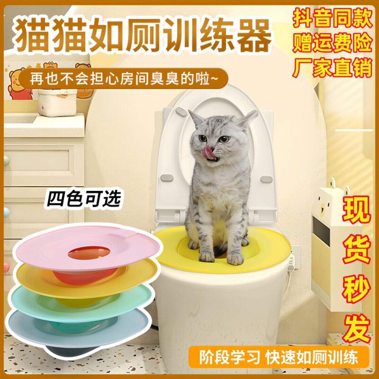 升级款猫马桶上厕所训练器可重复使用猫咪如厕诱导盆坐便蹲厕坐厕