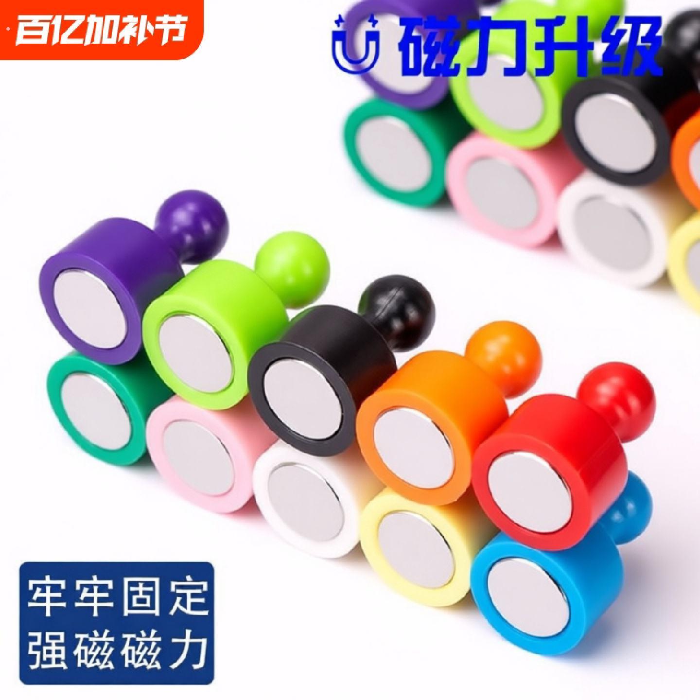 磁吸扣磁铁图钉磁铁磁钉强磁圆形毛毡墙磁扣磁粒吸力固定磁力