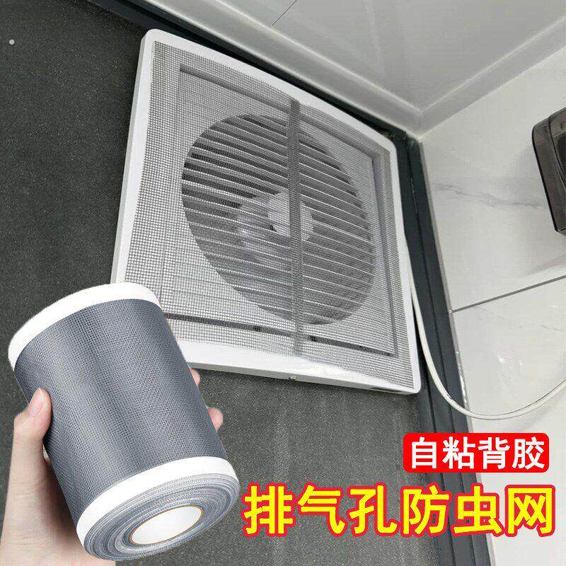 通风口防虫网卫生间排气扇换气口防风纱网修补贴出风口挡灰尘盖网