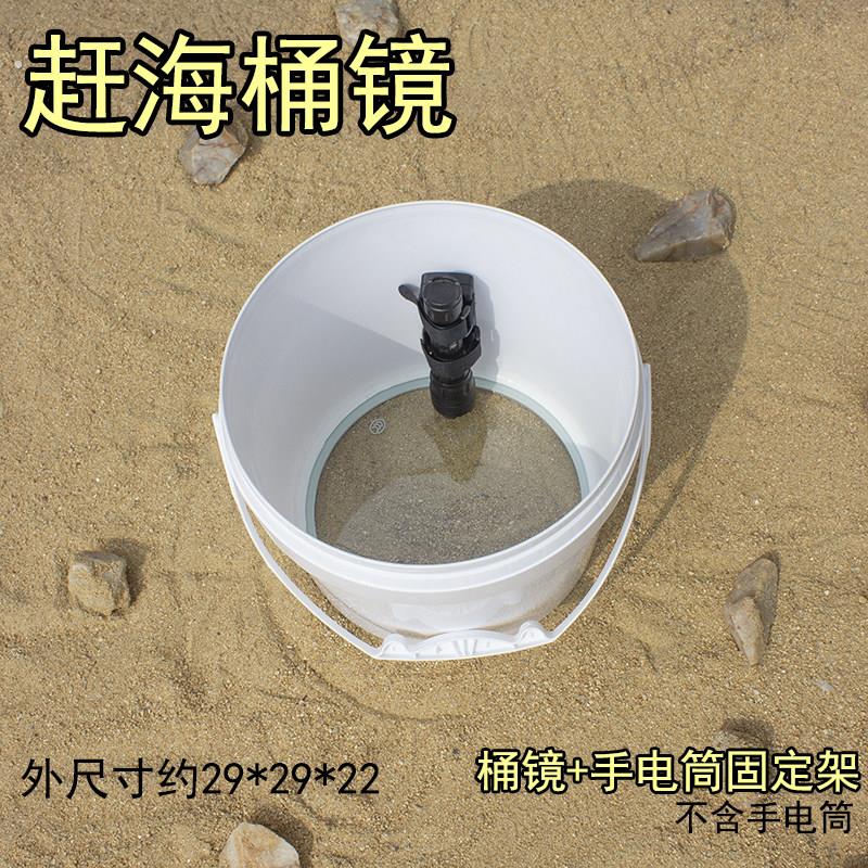 赶海神器桶镜水槽透明水镜推水推箱防水波纹耐磨钢化玻璃不漏水