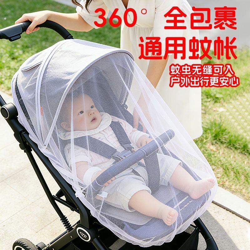 婴幼儿推车蚊帐夏天防蚊虫全罩式通用加大加密网纱蚊罩手推车