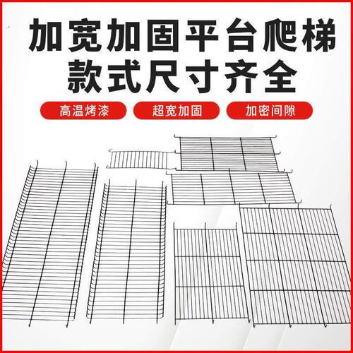 猫笼平台宠物笼子隔板爬梯配件分层加固分离隔离板兔笼加宽平台垫