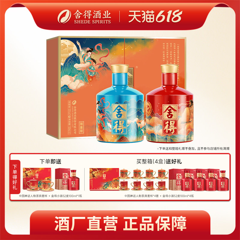 神话人物追天者礼盒白酒收藏送礼