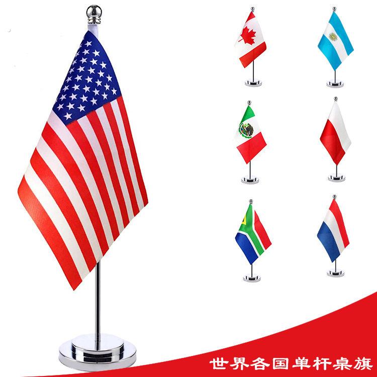爆款热销 世界各国国旗 桌面国旗 单杆小旗台 桌面摆件