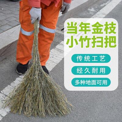 竹扫把户外工厂车间专用老式农村扫马路硬毛扫帚扫雪笤帚户外笤竹
