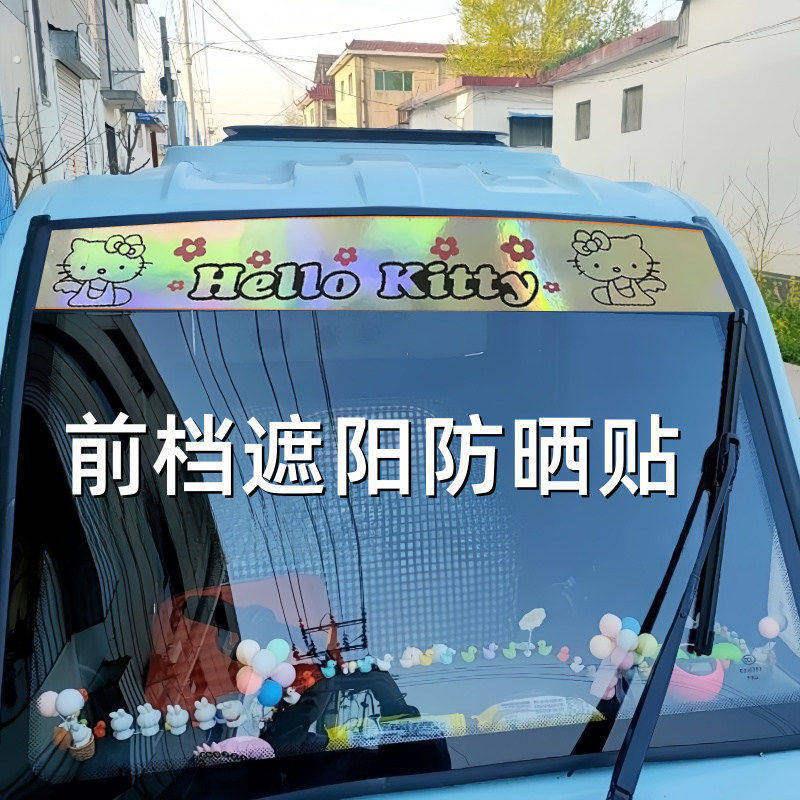 三轮车前挡遮阳贴玻璃挡光防晒隔热四轮电动车老头乐通用装饰贴膜