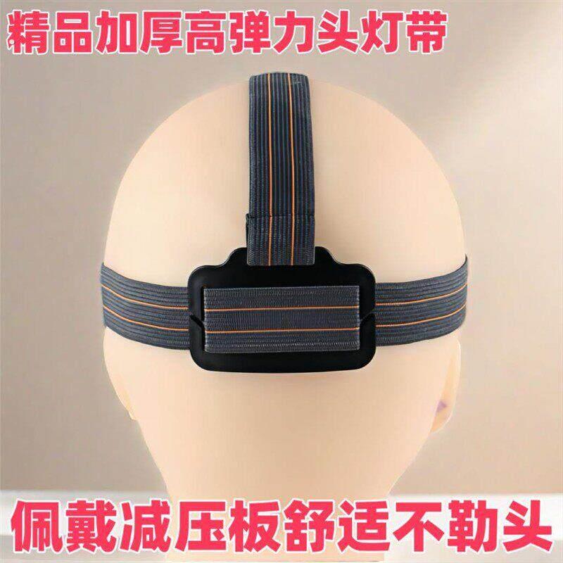 头灯套带头灯带子加厚耐用高弹力松紧带头带可调节头灯固定配件