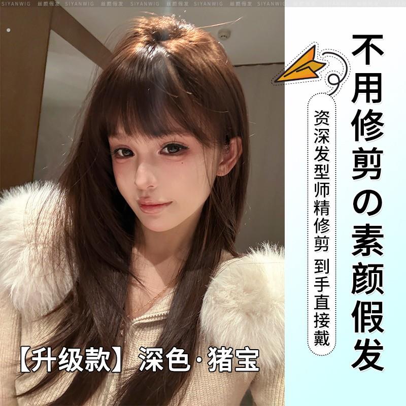 小圆设计-【可以不戴发网的假发深色猪宝】自然高层次锁骨发假发