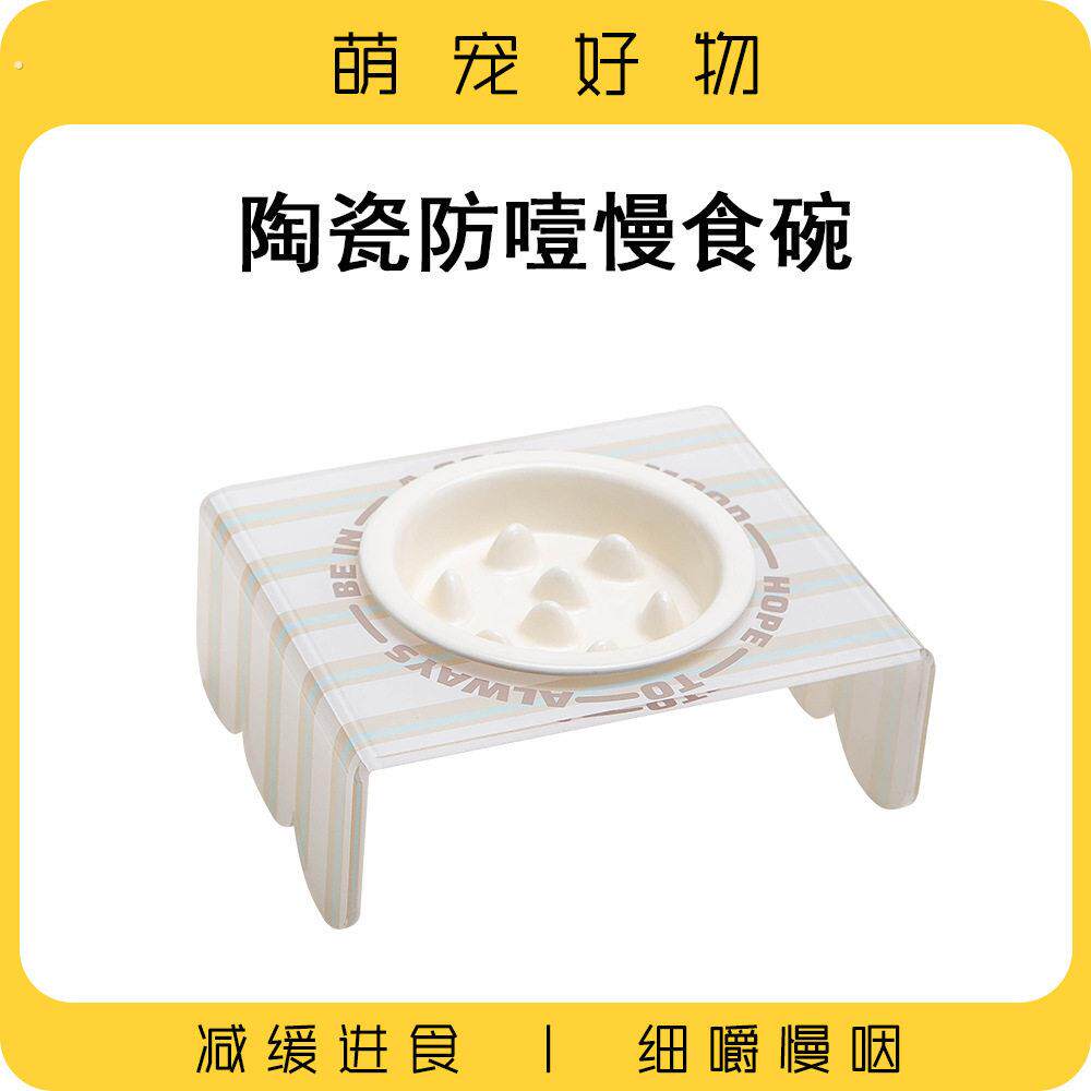 宠物慢食碗护脊猫碗陶瓷小狗防噎碗缓食盆防打翻猫咪饭碗增高碗架