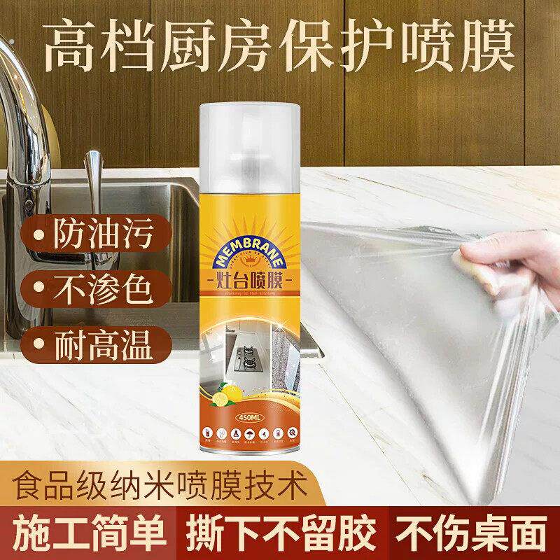 厨房台面保护膜垫防油贴纸灶台贴膜大理石英石防油耐高温贴纸喷膜