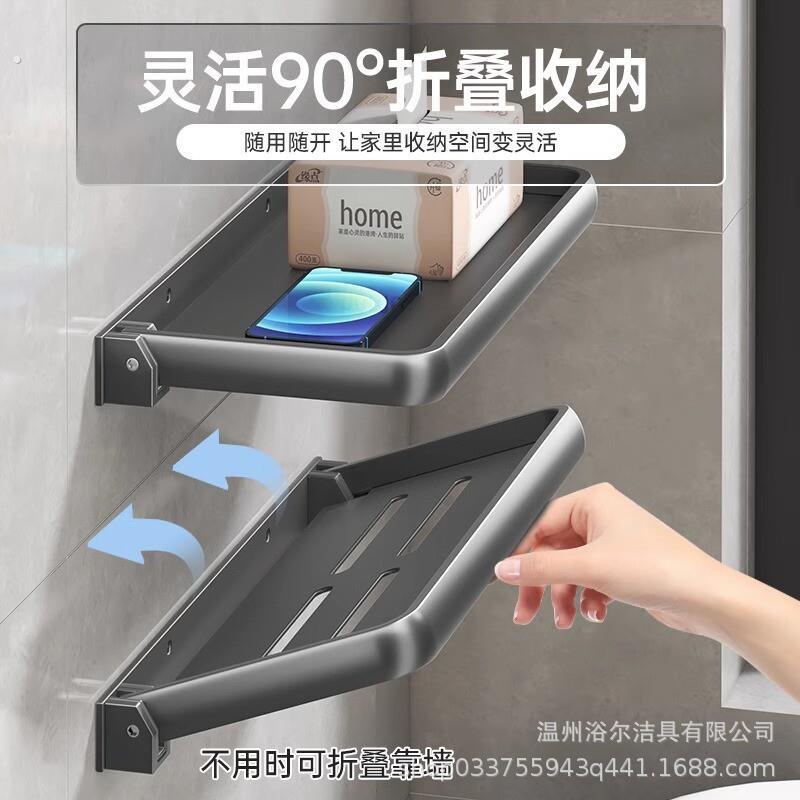 卫生间置物架免打孔壁挂墙上可折叠洗漱台浴室厕所放手机收纳架子