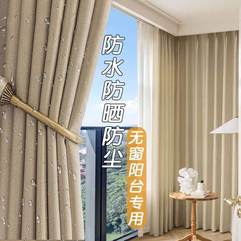 开放式阳台防雨防水帘遮阳遮光防晒户外窗帘挡雨阳光房露台防风帘