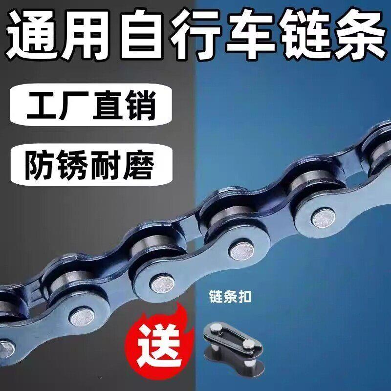 适用于跑狼公路车山地车自行车通用链条单速变速折叠童车山地车普