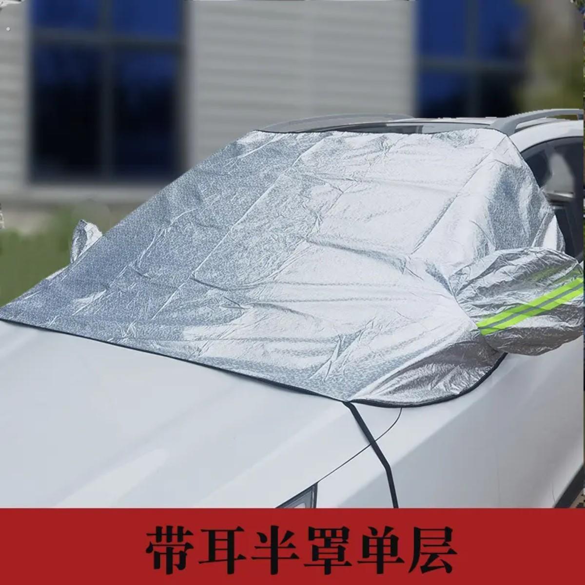 汽车前挡遮阳外置遮挡防霜罩黑色车用遮雪档加厚半罩磁吸汽车雪挡