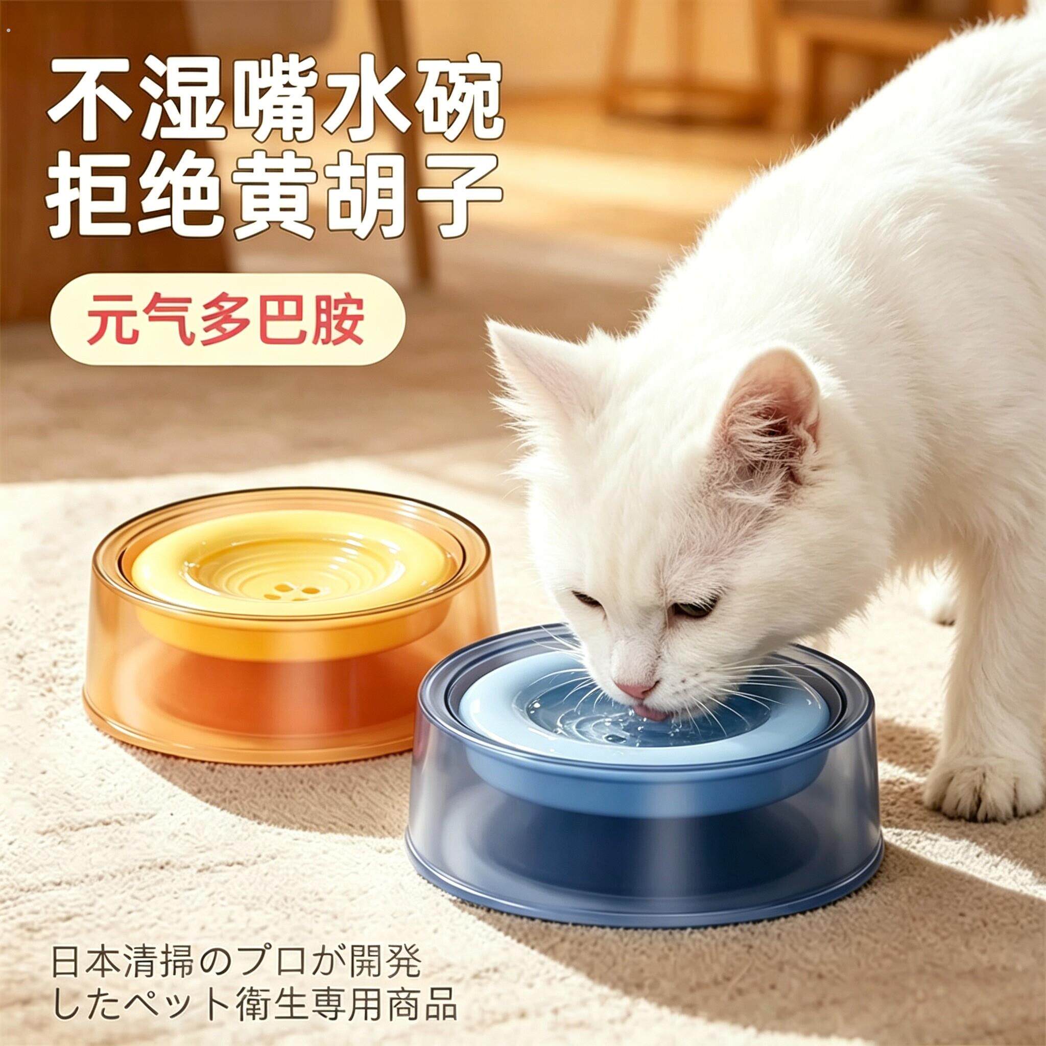 不用擦下巴！懒人养猫喝水神器宠物不湿嘴悬浮水碗猫狗通用不湿嘴