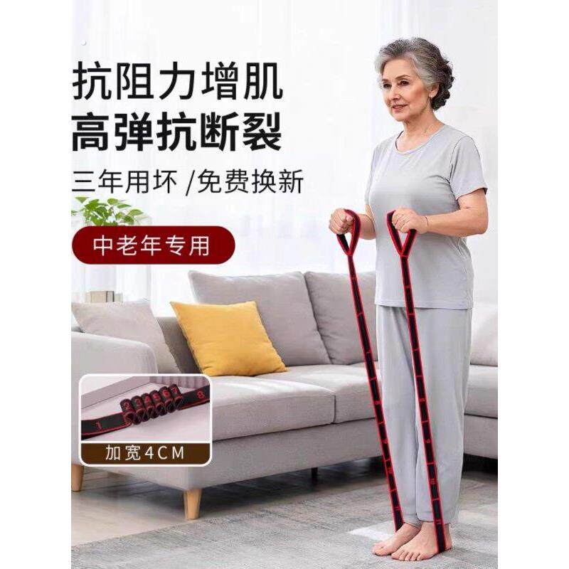 中老年抗阻增肌数字弹力阻力带脚踝康复力量训练拉伸带开肩绳拉伸