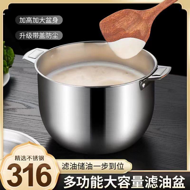 特厚316不锈钢油盆带盖家用厨房油缸滤油罐大容量耐高温
