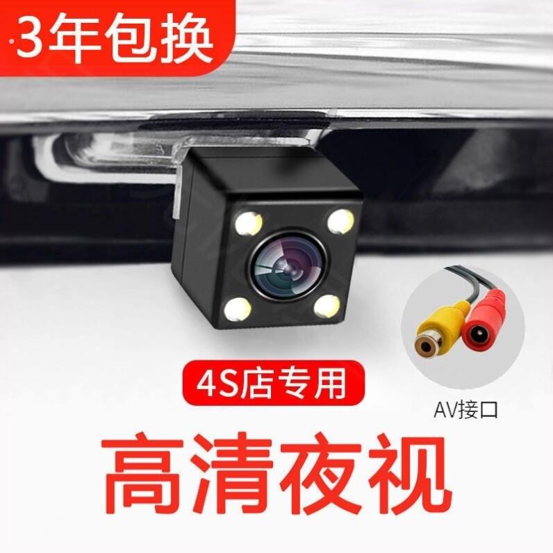倒车摄影头高清夜视行车记录仪车载后视汽车通用广角影像摄像探头