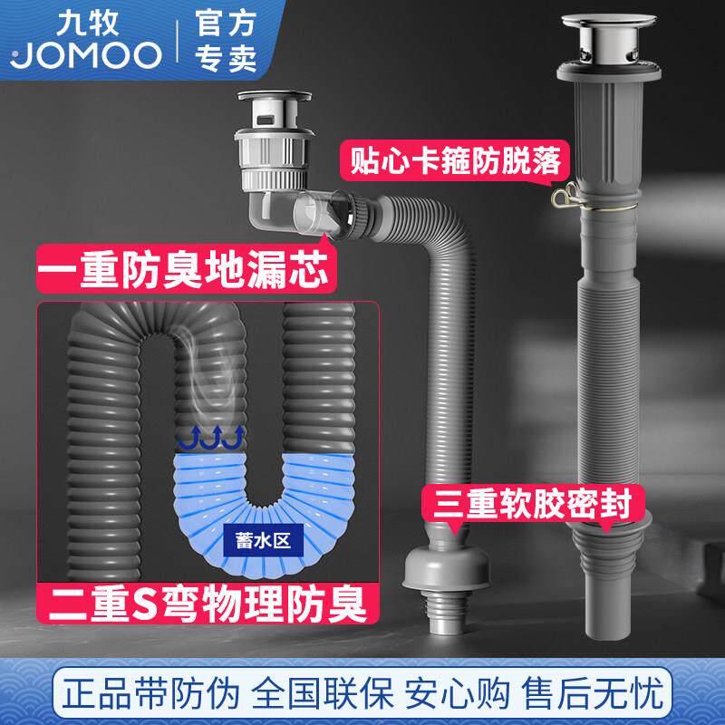 面盆下水器套装洗手盆排水管套装防臭洗脸盆墙排地排管道配件