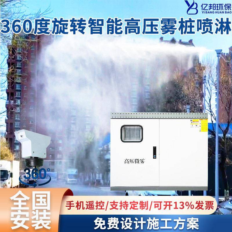 拓元(TUOYUAN)降温冷雾风扇户外商用摇头加湿除尘压喷雾主机