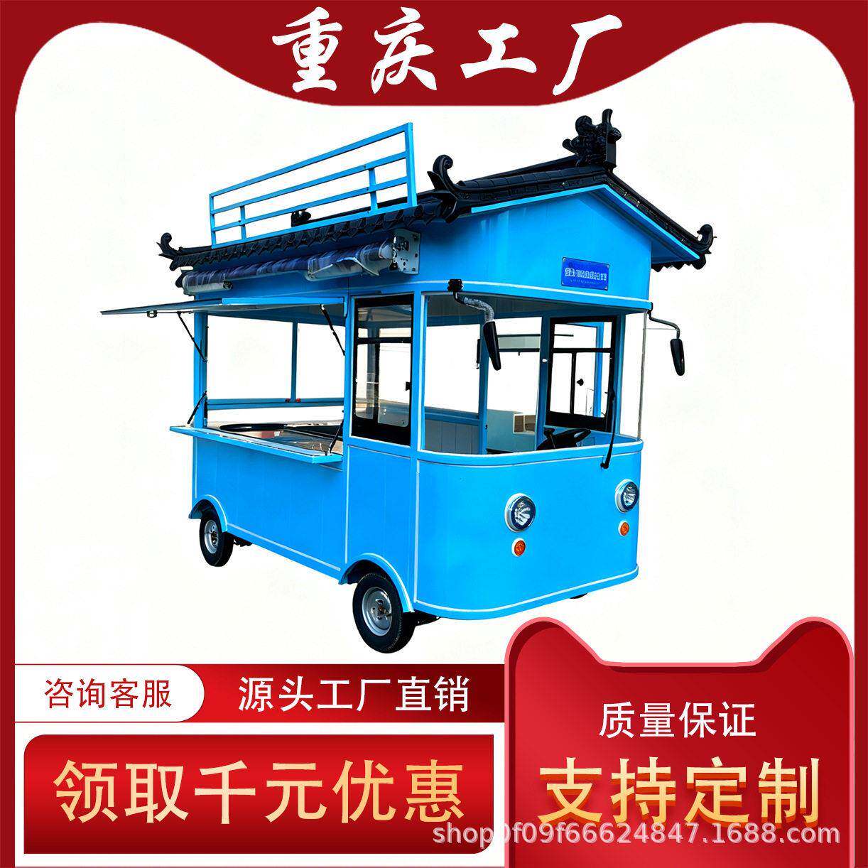 移动餐车早餐车美食炸串小吃车景区商用餐厅电动四轮摆摊车油炸
