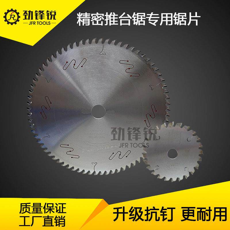 精密推台锯木工裁板锯片12寸96齿TCT硬质合金开料机刀片电圆锯