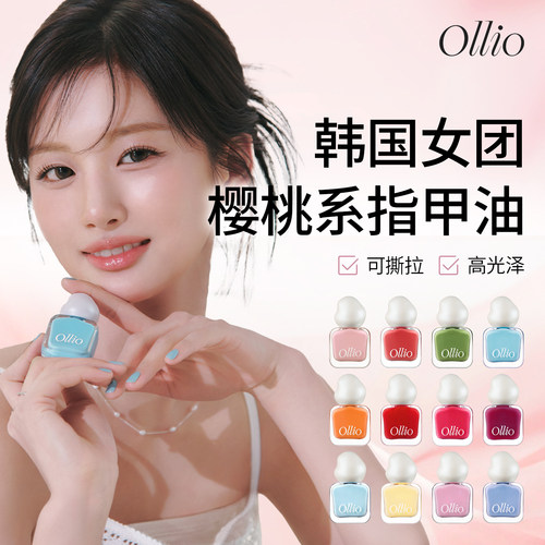 ollionmixx同款韩国小众指甲油
