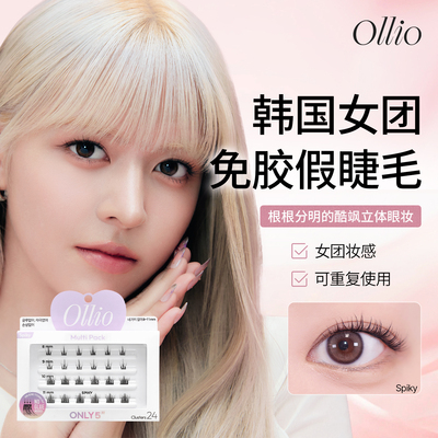 Ollio韩国都市立体女团spiky