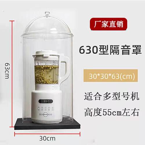破壁机隔音罩家用降噪消音减震通用型吸音静音罩豆浆机隔音神器