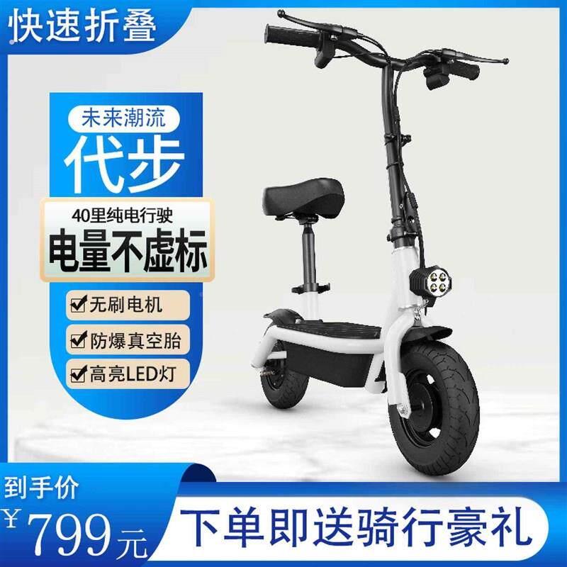 迷你超可折叠电动滑板车轻成802年便骑携代步轮车迷你坐两代步小