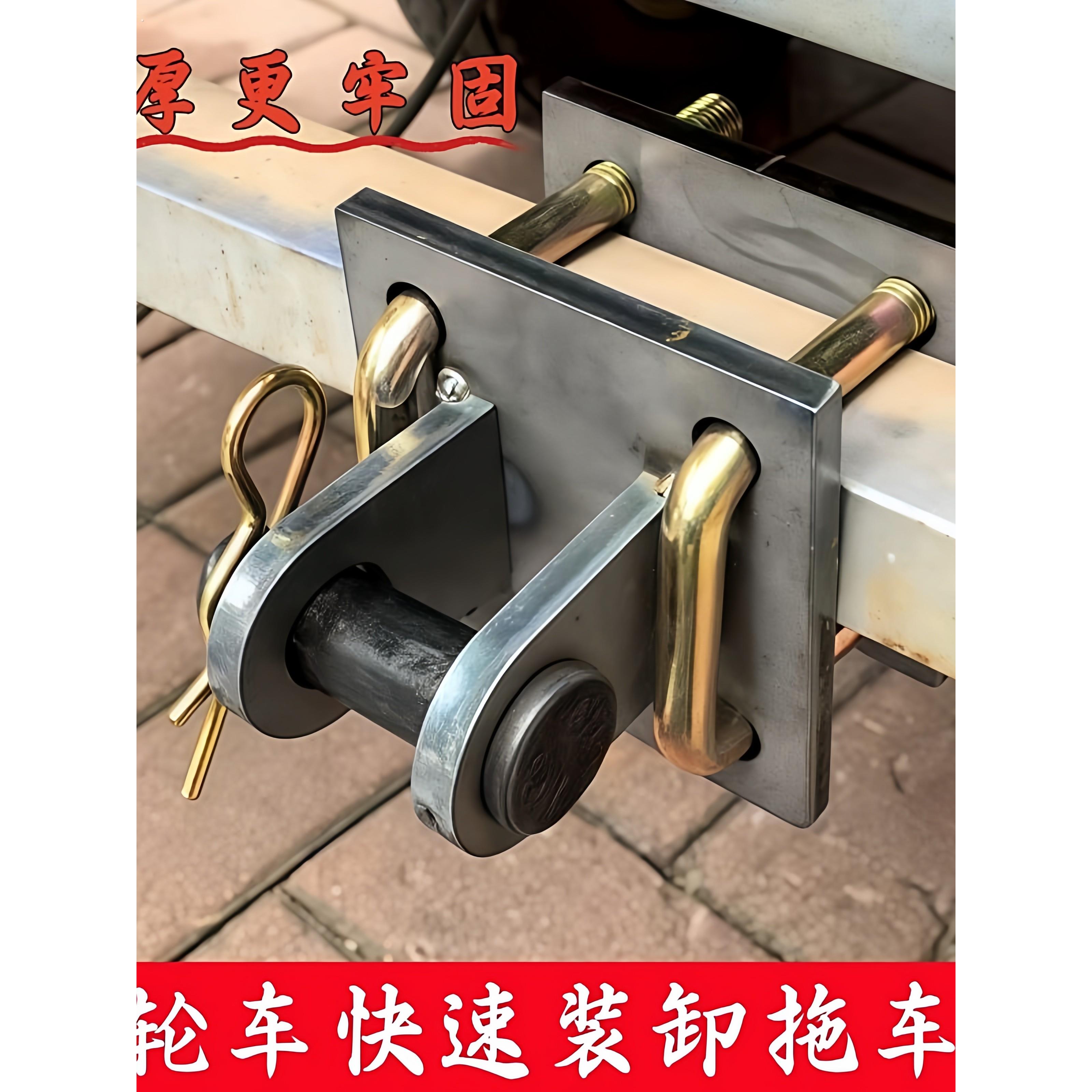 加厚免焊拖车钩牵引电动三轮车拖车摆摊摊车三轮摩托车餐车连接器