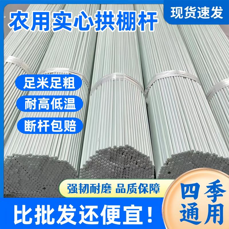 玻璃钢纤维拱棚支架育苗蔬菜小型防冻雪瓜果菜园塑料大棚种姜棚子