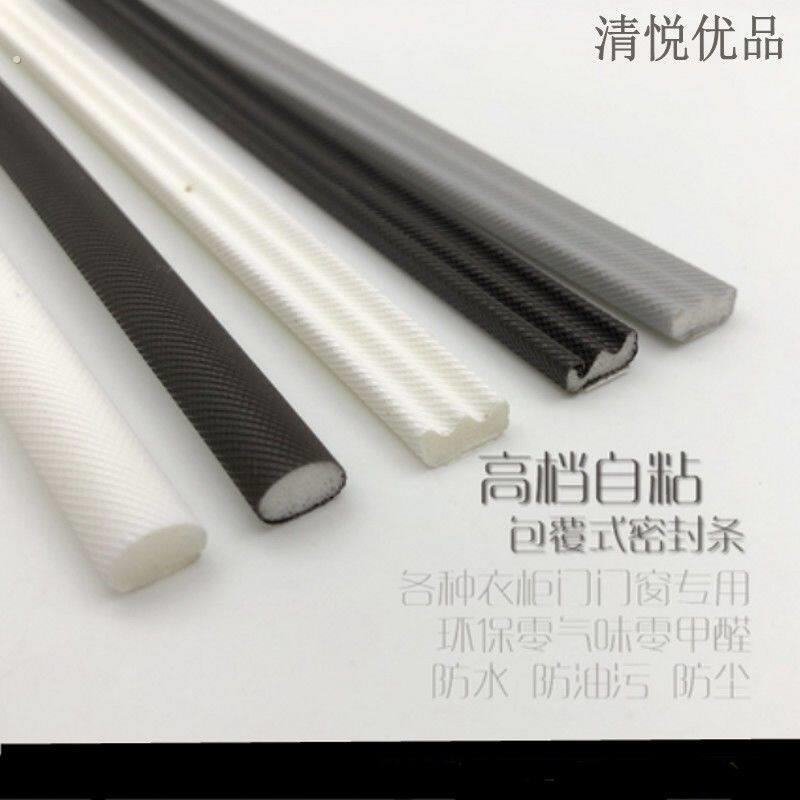 衣柜门移门自粘防撞条防撞贴拉门防尘防撞专用缝隙塞条密封条