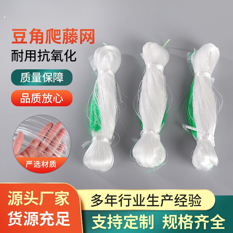 百香果网专用植物爬藤网罗汉果苦瓜黄瓜丝瓜葡萄架豆角种瓜蔬菜网