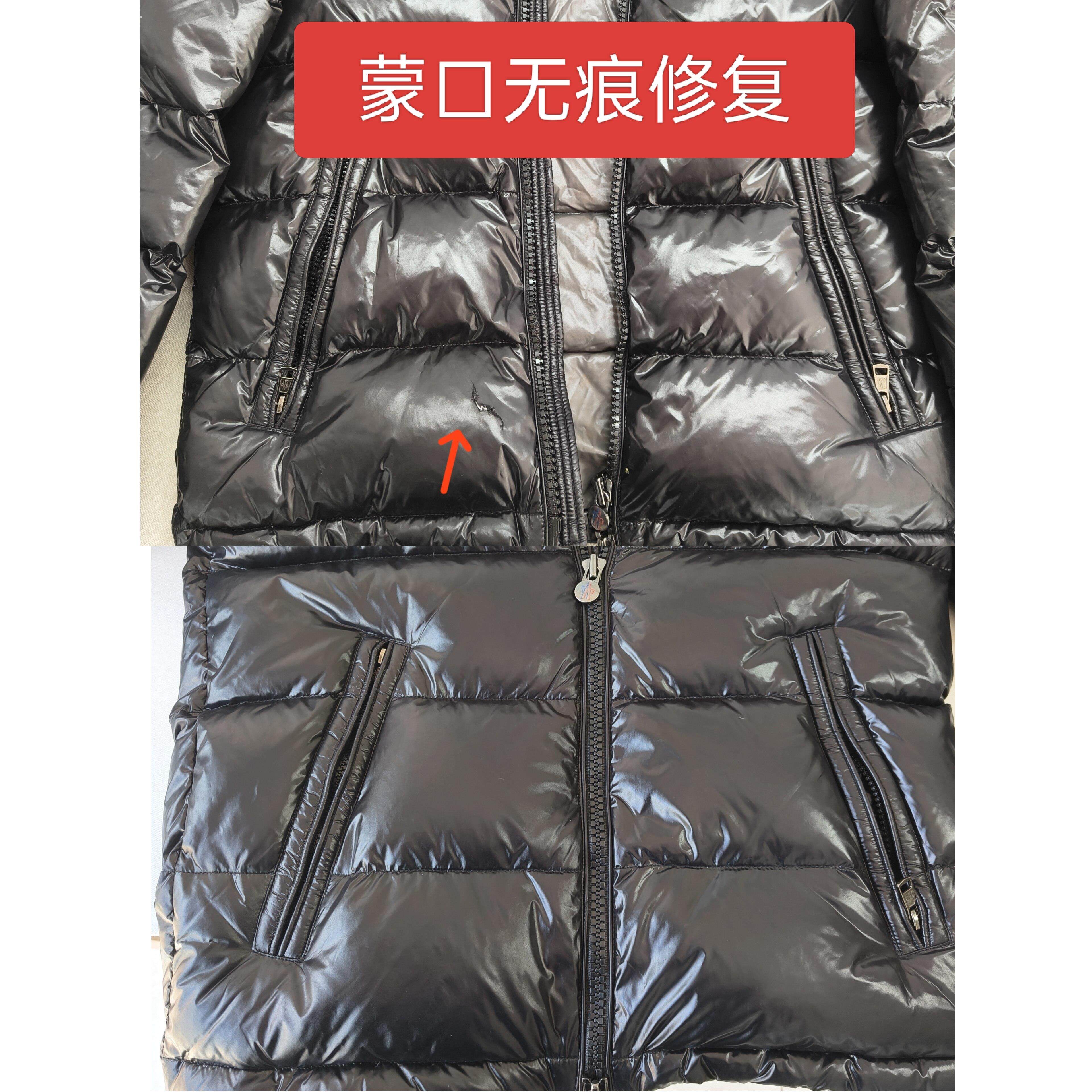 各种羽绒服破洞无痕修补修改冲锋衣衣服换拉炼裤子改衣服等