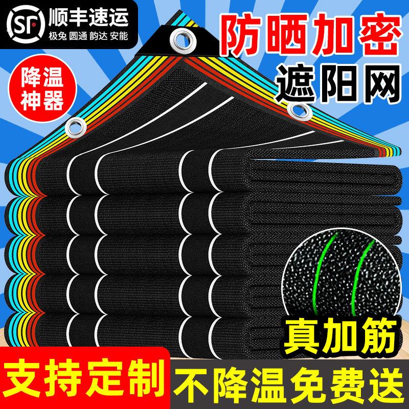 防晒加密遮阳网高密度黑纱网抗老化耐高温户外汽车遮光遮阴庶阳网