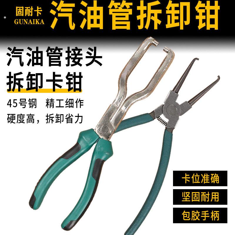 汽油滤清器卡钳油管钳大号小号汽车燃油管油管接头尿素管拆卸管钳