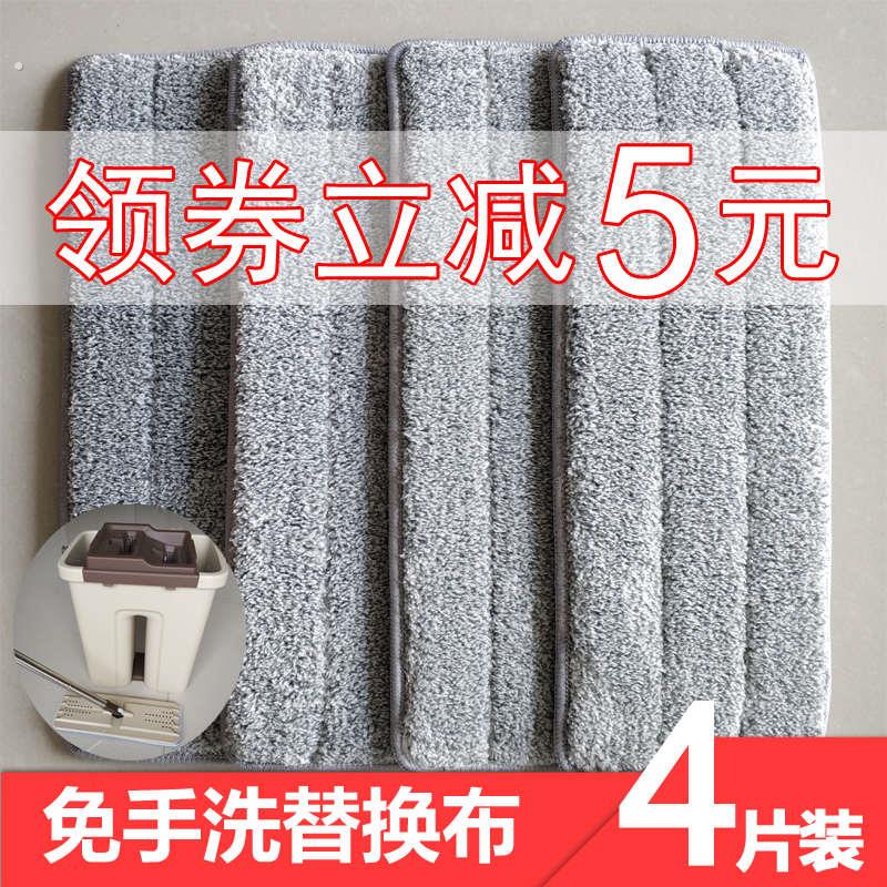 免手洗拖把替换布粘扣式平板拖把布套口式懒人拖把替换布除尘拖把