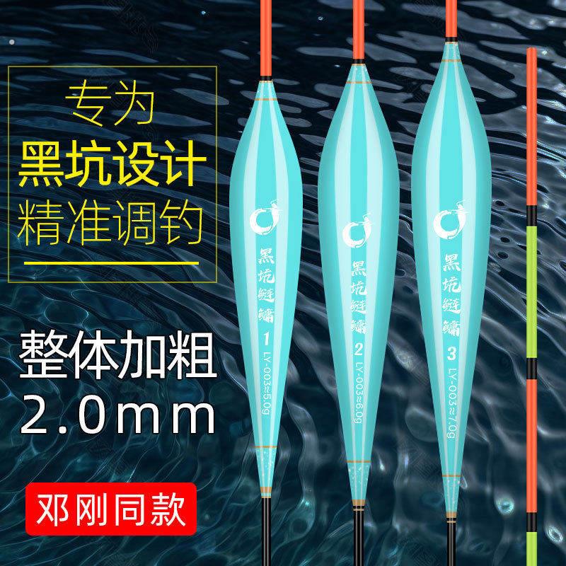 天元邓刚同款浮钓链鳙黑坑鲢鳙浮漂浮标全目空心粗尾大物行程