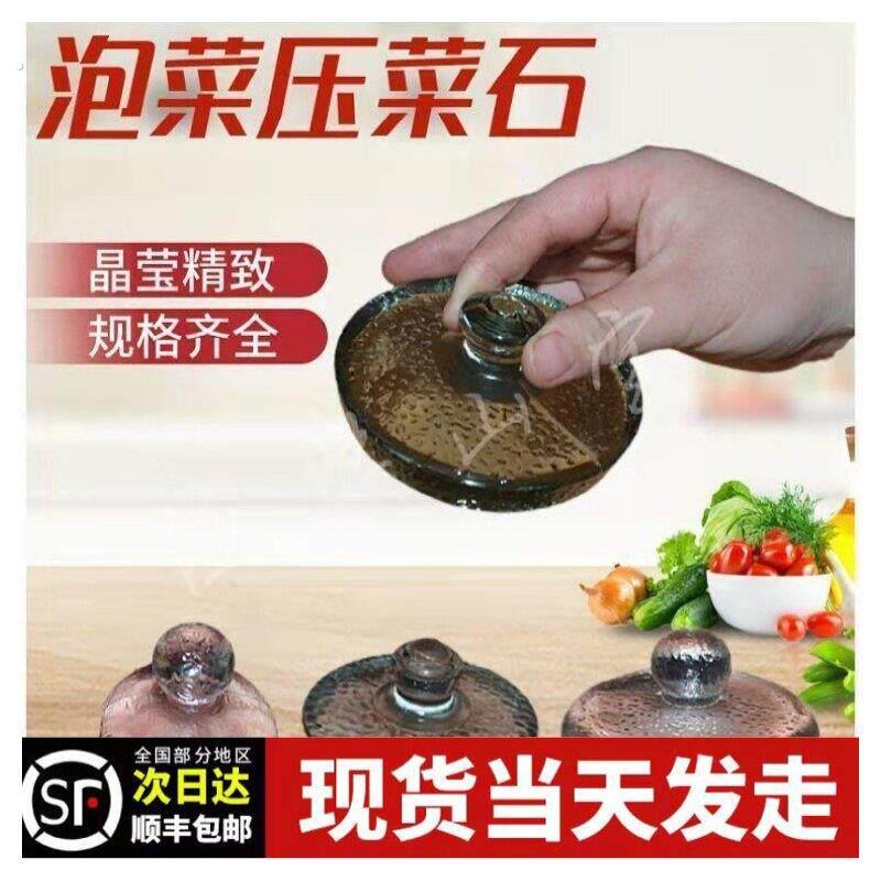 腌菜压菜神器玻璃材质家用咸菜酸菜压菜石厨房用品自制泡菜小菜用