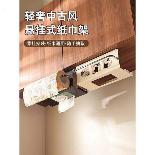 中古风纸巾架厨房高级轻奢收纳盒悬挂式抽取式卫生纸多功能置物架