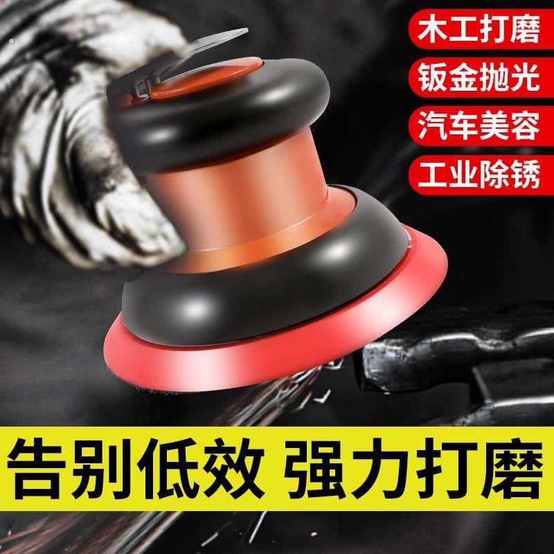 气动打磨机寸工业级磨机5高速木工砂纸汽车打蜡吸尘抛光机干