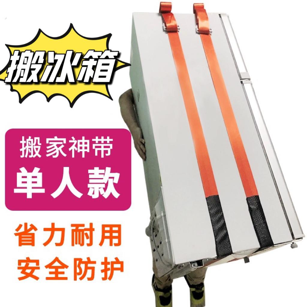 搬运冰箱上下楼神器搬货绳子搬重物省力工具肩抱婴袋搬家擡沙发柜