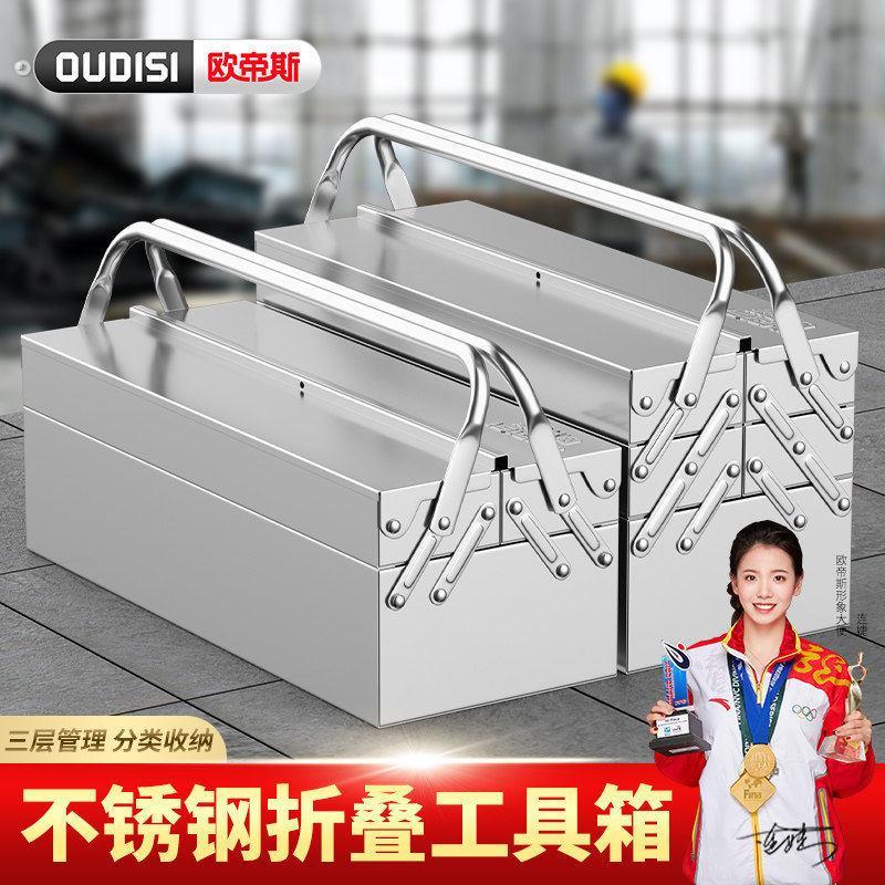 不锈钢工具箱大号三层折叠家用车载多功能收纳铁皮双层加厚收纳盒